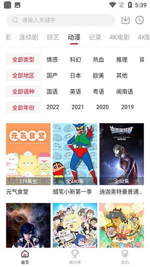 追剧喵下载app