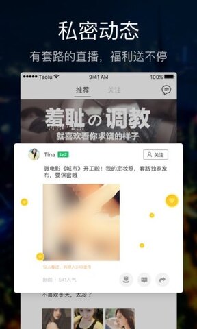 套路直播app官网免费