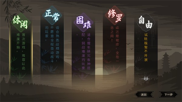 大侠立志传手游