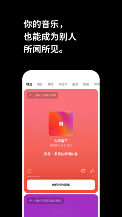海绵音乐app官方免费