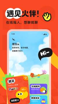火花chat官网
