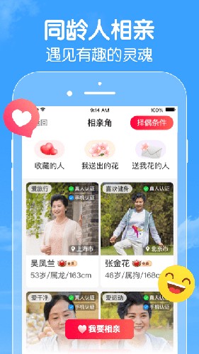 闲趣岛app