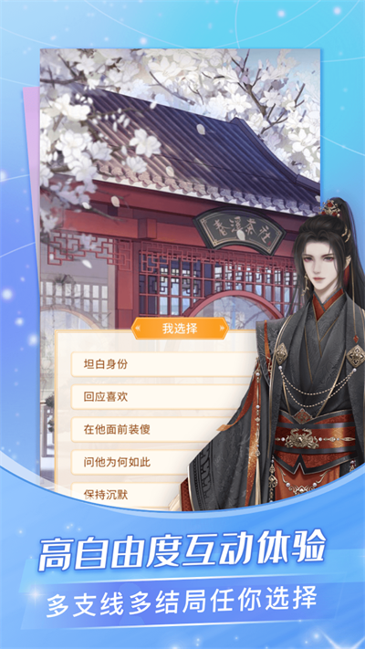 点点穿书官方正版