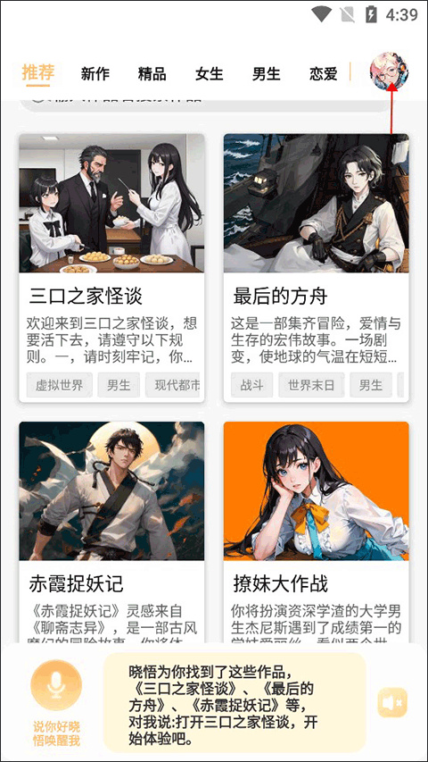 晓悟互动小说官网
