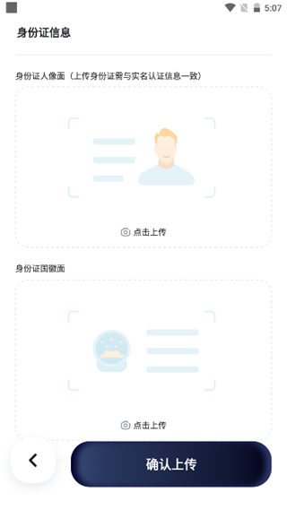 嘀嗒出行顺风车车主版