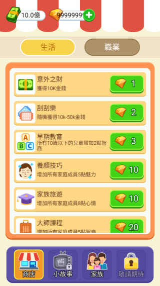 纸牌人生无广告