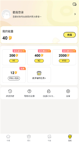 点点穿书9999999无限能量