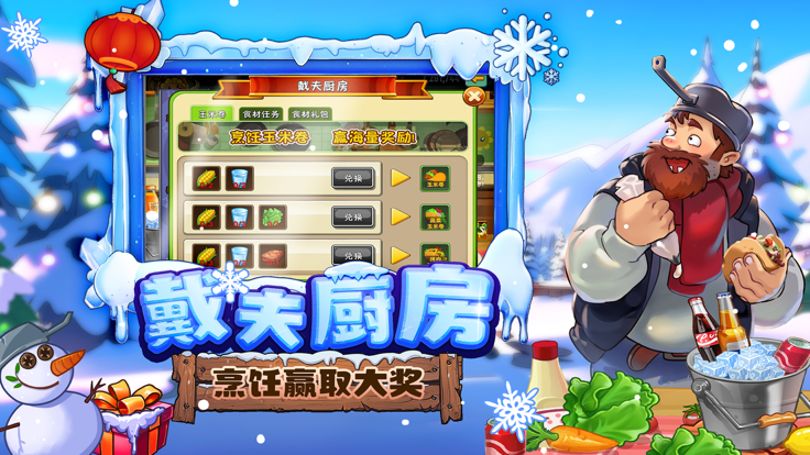 植物大战僵尸2双旦版