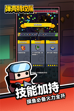 弹壳特攻队最新内购版