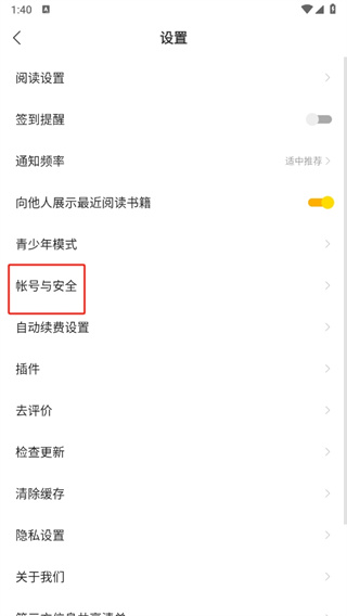 盛读小说赚钱