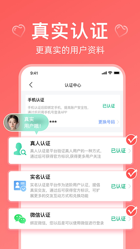 奇缘交友