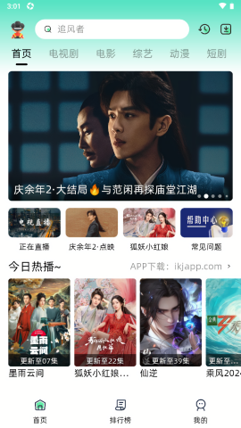 爱看剧fak官方版