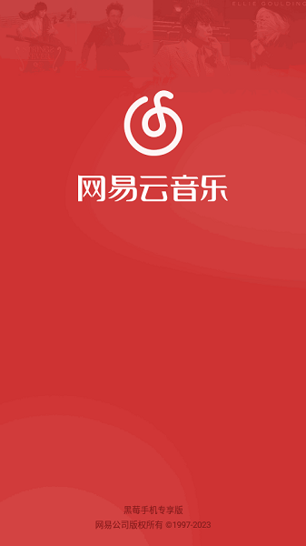 网易云音乐黑莓版