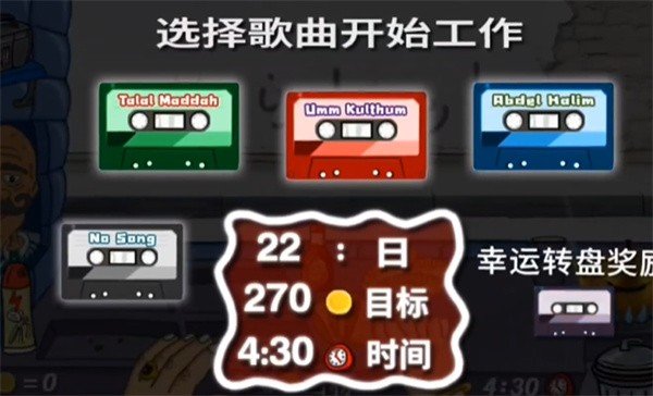 法拉费之王餐厅无限金币