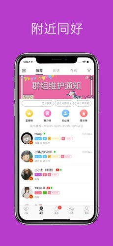 圣魔app官方版
