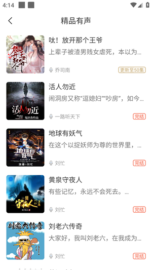 月亮听书