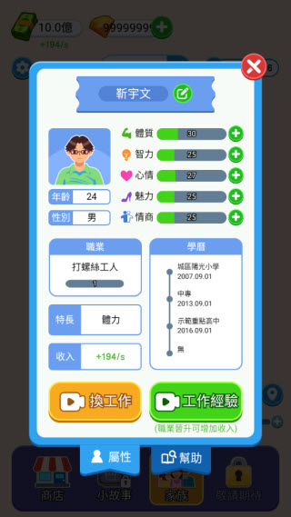 纸牌人生无广告