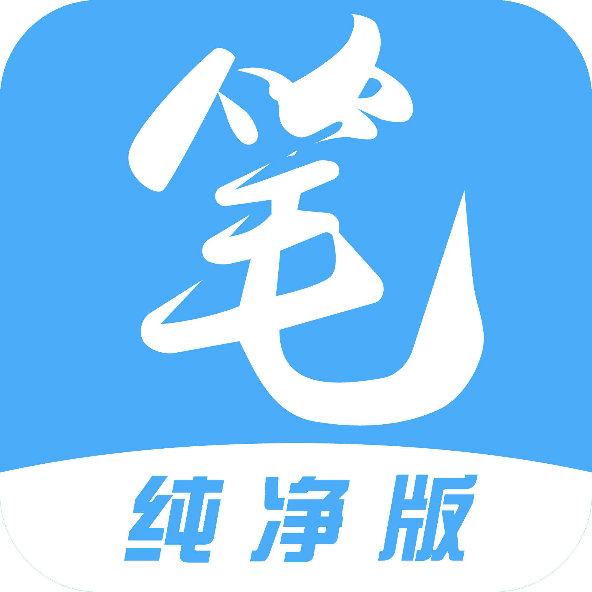 笔趣阁无广告纯净版绿色