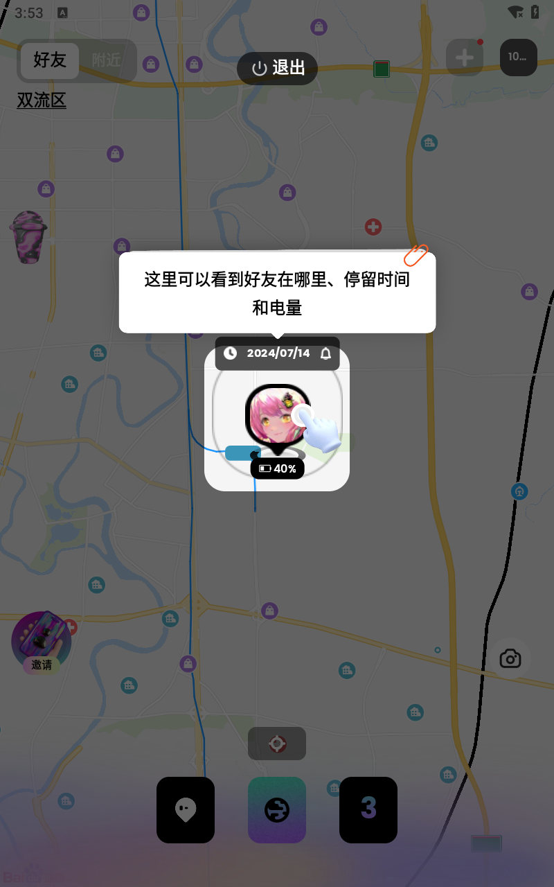 Jagat果汁安卓版