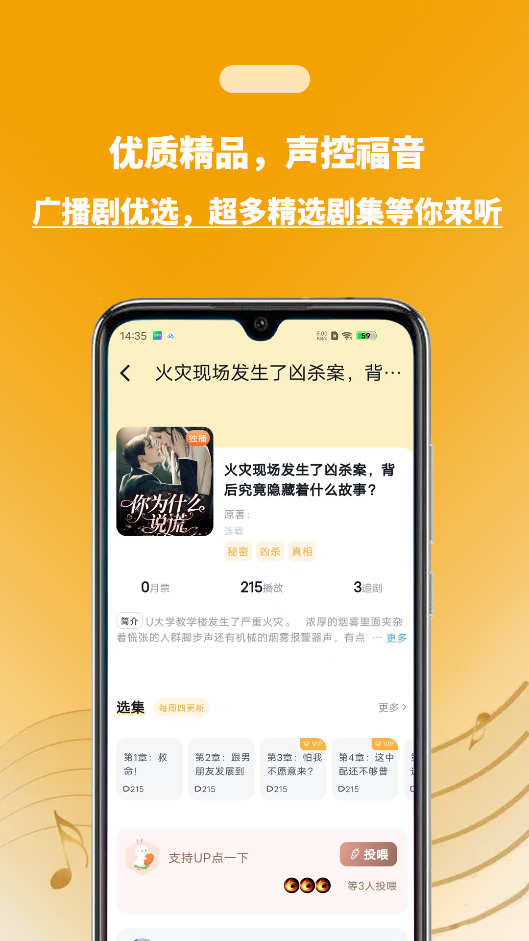 兔u广播剧app