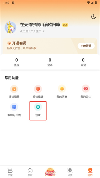 盛读小说赚钱