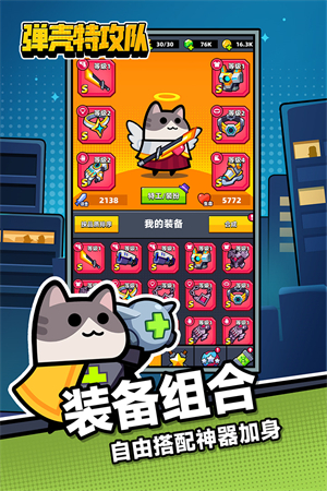 弹壳特攻队最新内购版