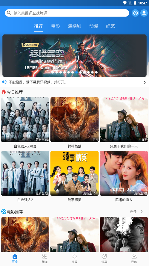 图图影视v2.0.5