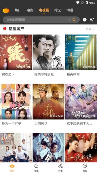 南瓜视频app