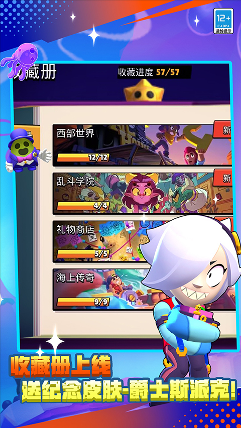 brawl stars国际服