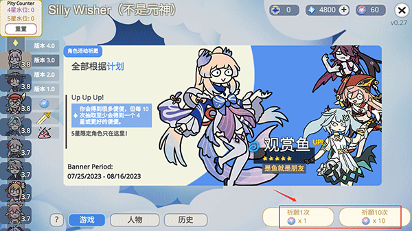 原神祈愿模拟器大聪明版