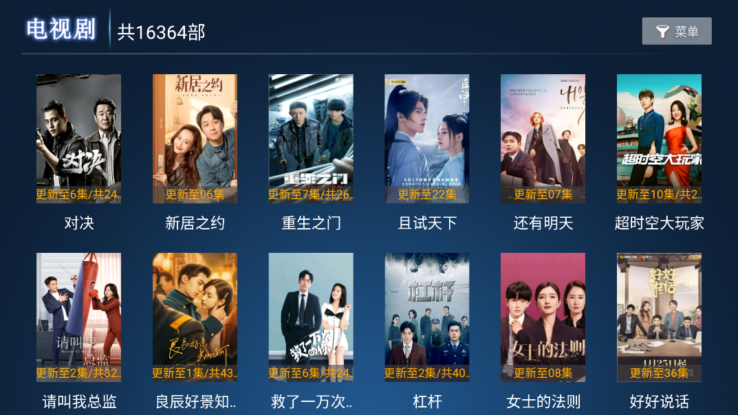 盒子视界TV版