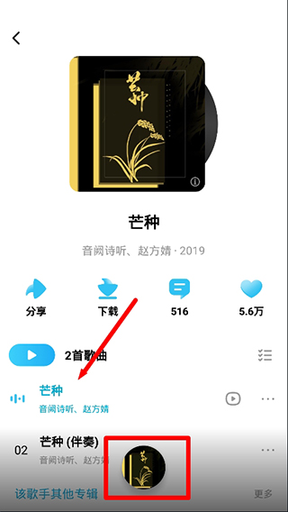 酷狗概念版app官网