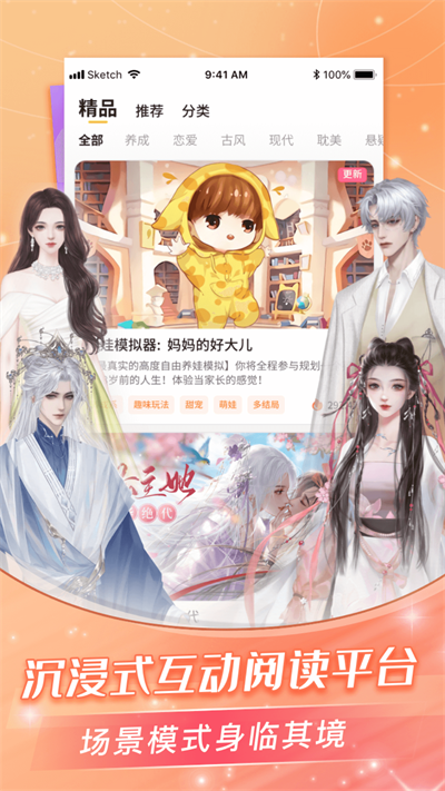 点点穿书官方正版