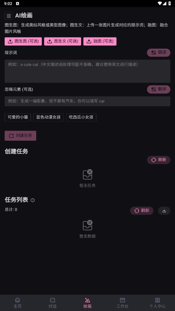 阿水AI