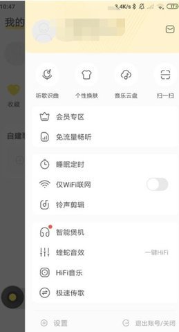 酷我音乐最新耗子修改版