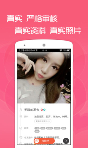享恋app