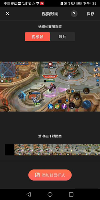 快影去广告解锁会员版
