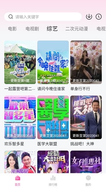 柚子影视TV版