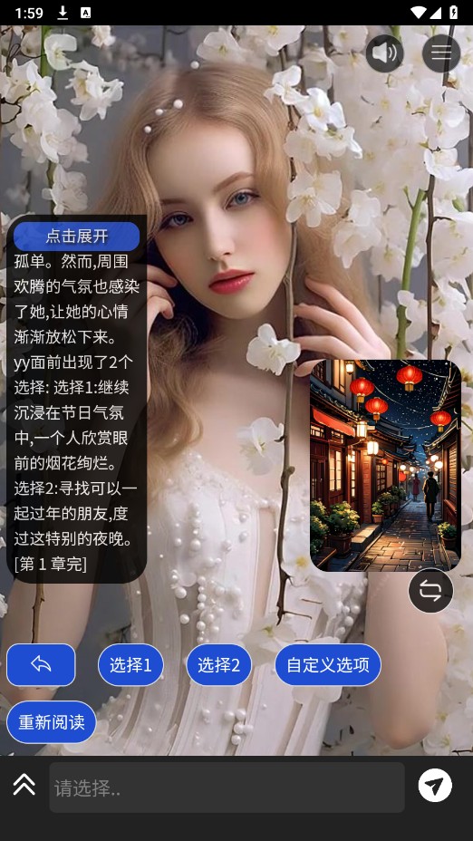 StoryAI