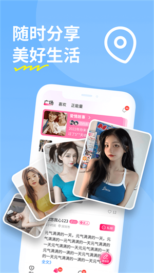 糖聊交友APP