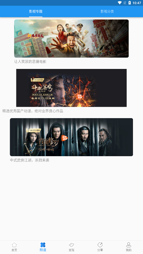 图图影视v2.0.5