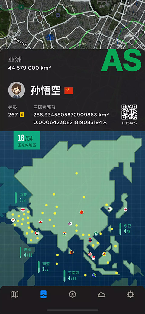 世界迷雾app免费版