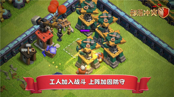 部落冲突无限宝石金币版