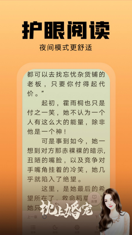 洋葱免费阅读小说
