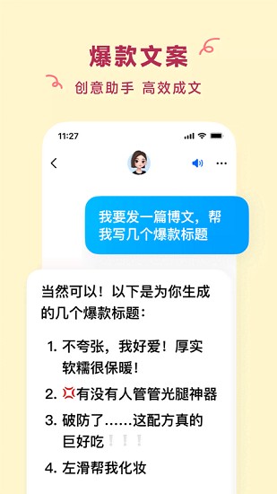 豆包AI