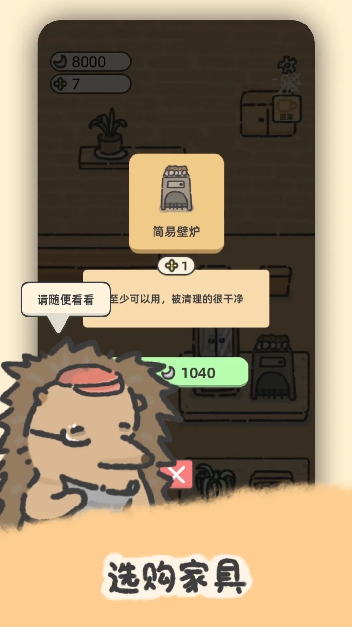 望月屋游戏免广告
