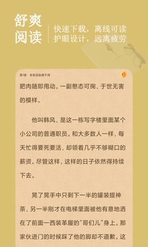 夜猫小说官网正版