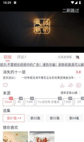 橘子追剧app