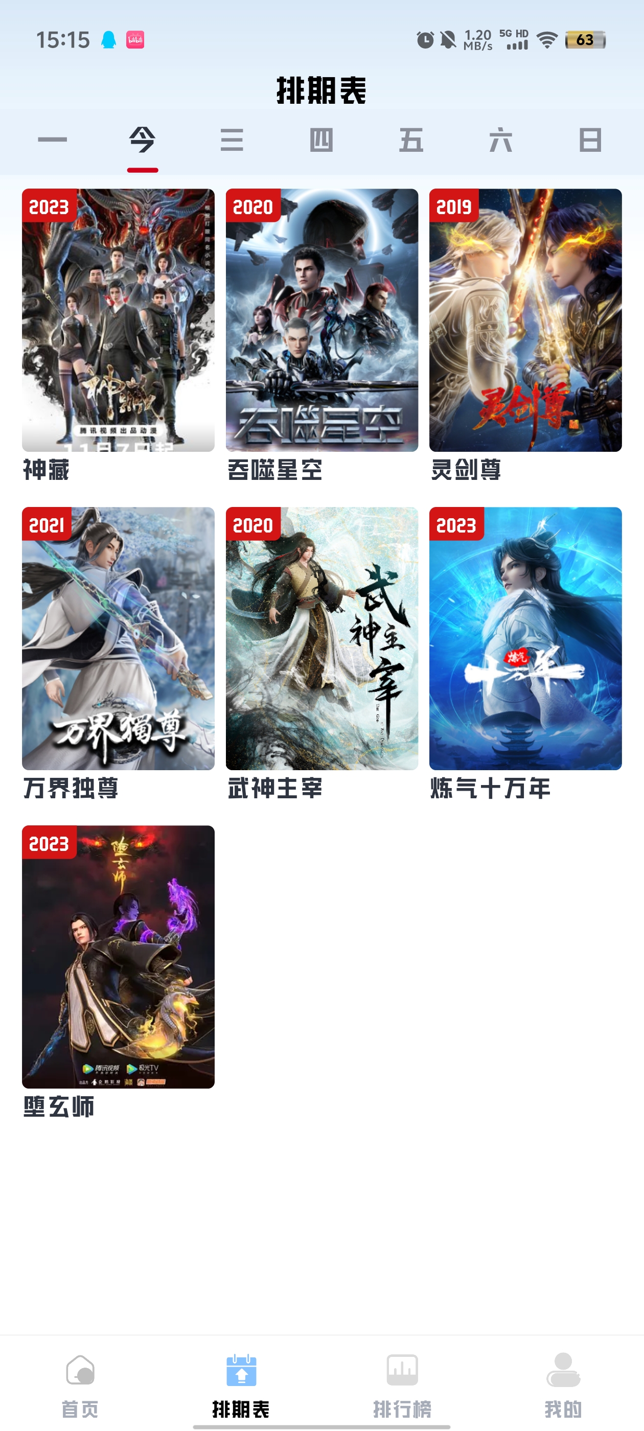 若惜追剧无广告版免费