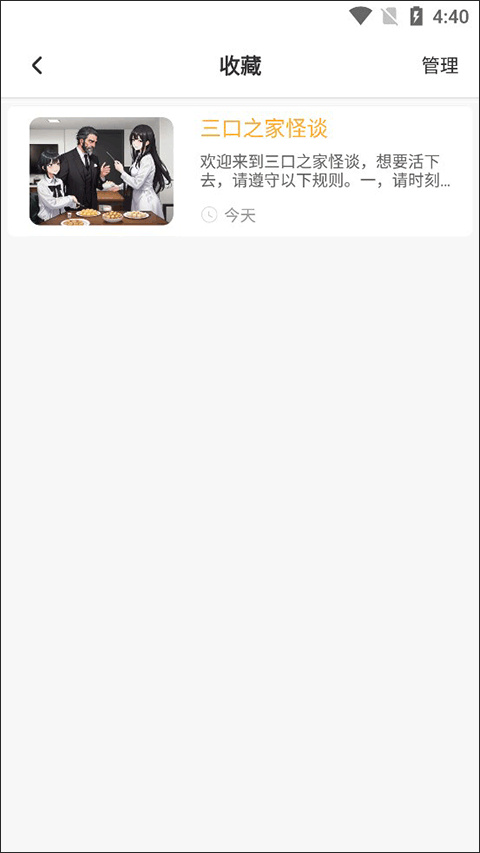 晓悟互动小说官网